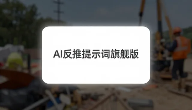 ai提示词交易合规吗,如何规避潜在风险