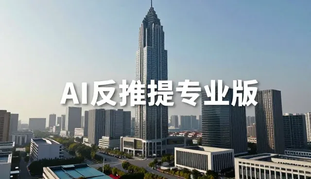 短剧：提示词交易值不值得入坑的具体分析